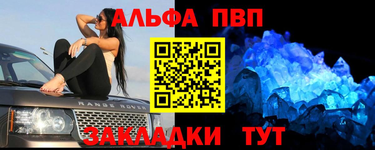 наркошоп  Альфа ПВП Crystall  Вход с VPN  APVP VHQ  Альфа ПВП СК  Лесозаводск 