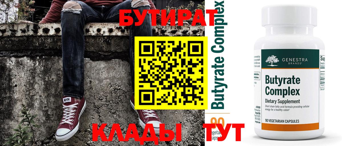 Бутират BDO 33% Лесозаводск