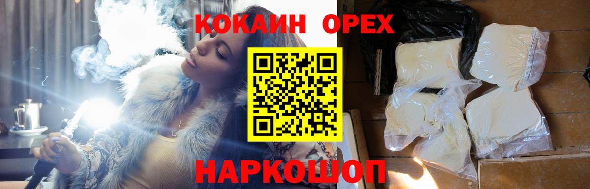 Кокаин 98%  Кокаин  Кокаин Перу  магазин продажи наркотиков  Вход с VPN  Лесозаводск 