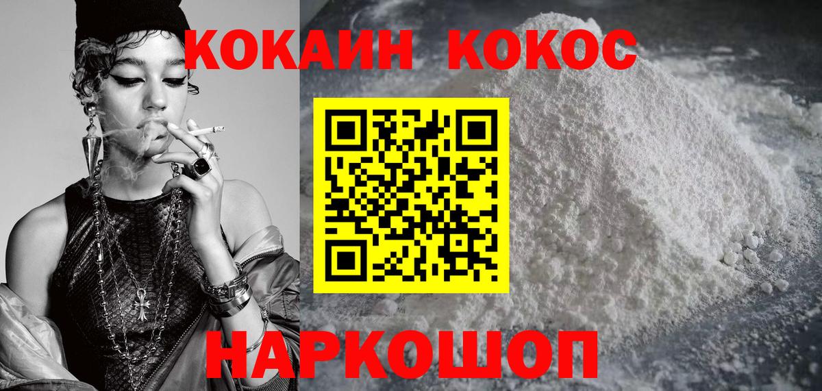 Кокаин Перу Лесозаводск