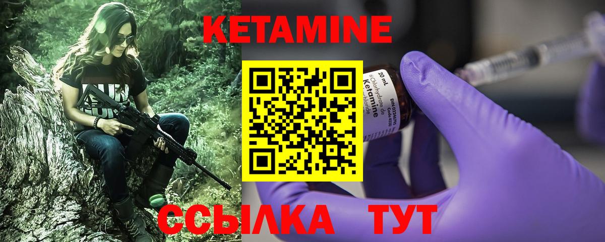 КЕТАМИН ketamine  Вход с VPN  блэк спрут онион  Лесозаводск 