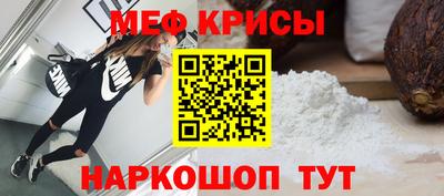 мяу мяу мука Сланцы