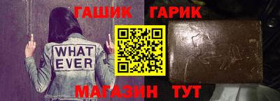 мяу мяу мука Сланцы