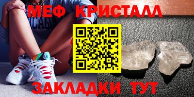 мяу мяу мука Сланцы