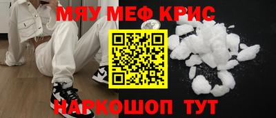 мяу мяу мука Сланцы